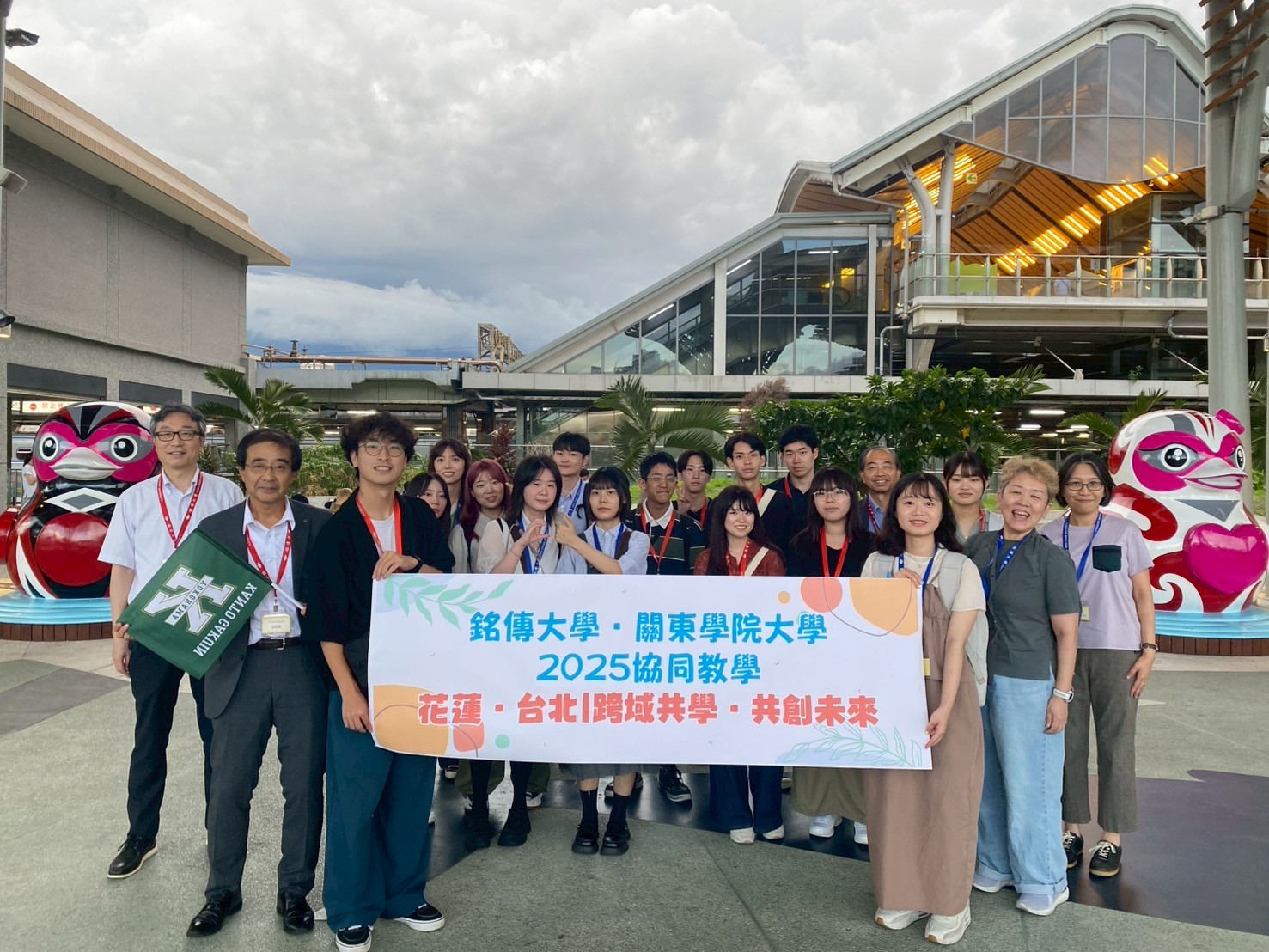Featured image for “2025.09.30【系所公告】銘傳*日本關東學院大學「語言×防災」共學啟動 串起台日合作”