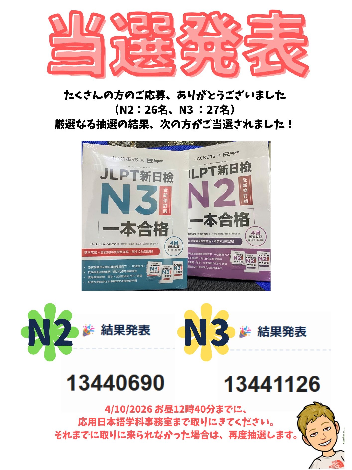 Featured image for “【系所公告】📚✨ 感謝 EZ叢書館 熱心贈書!也恭喜中獎同學”