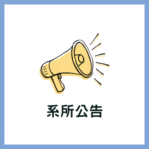 Featured image for “【轉發】銘傳一週-銘傳建置全台最大規模NVIDIA 5090 AI創新基地 全面升級校園AI算力”