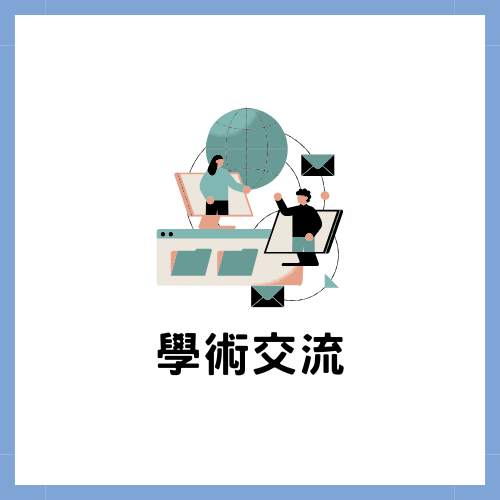 Featured image for “【學術交流】銘傳大學應用日語學系2027年「數位浪潮下的日語教育：人文價值的重塑與永續教學」國際學術研討會，歡迎踴躍賜稿!”